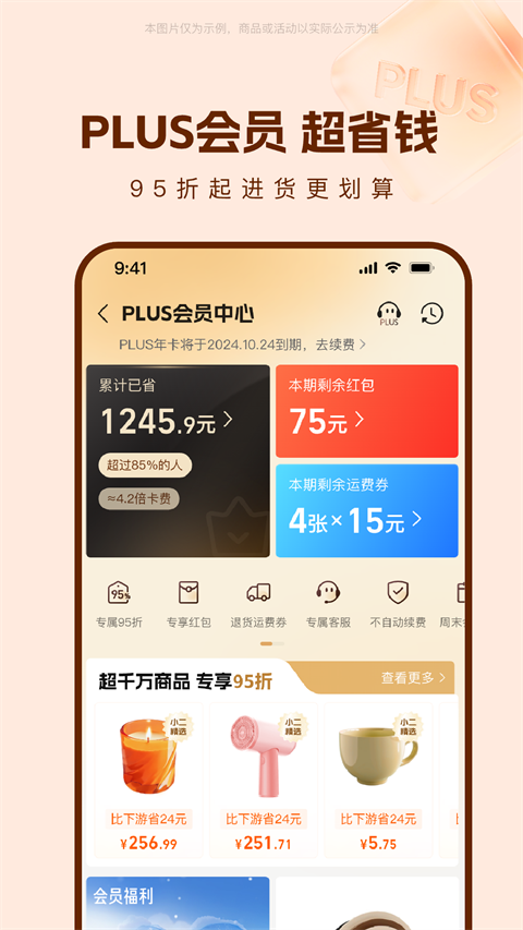 1688阿里巴巴批发网app4