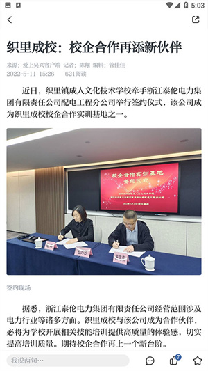爱上吴兴1