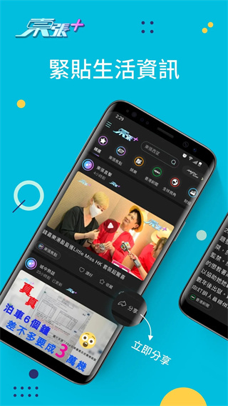 myTVSUPER最新版本1
