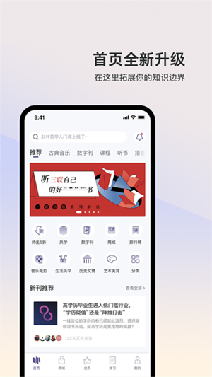 三联中读官方版1