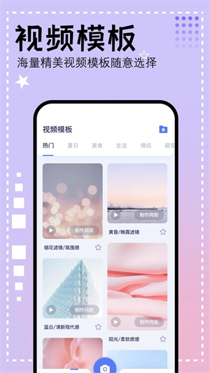 壁虎视频手机版1
