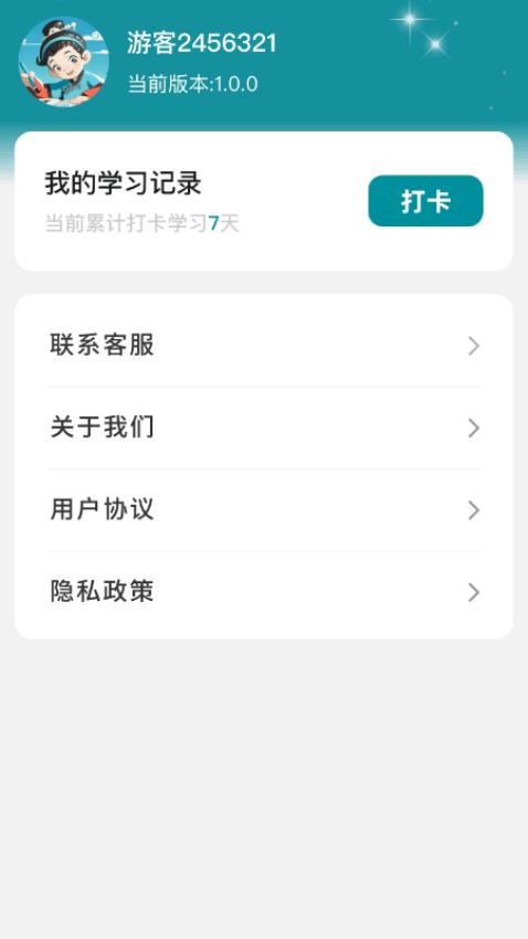 成语探花官方版3