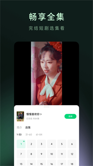木叶免费短剧1
