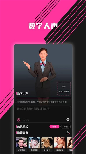 图音手机版4