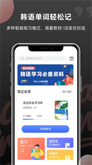 韩语单词2