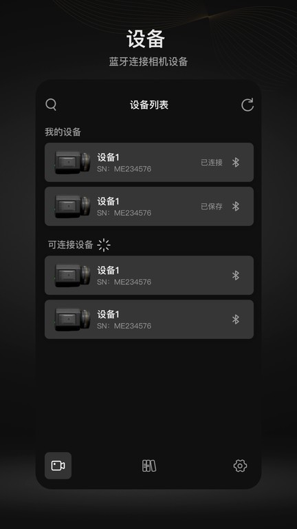 MOMA Camera猛玛探境直播相机APP0