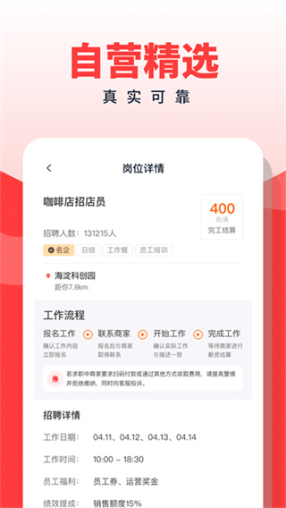 副业侠4