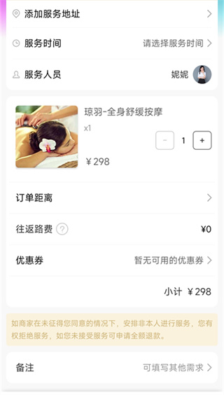 按个摩2