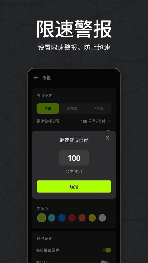 测速仪车速测速最新版2