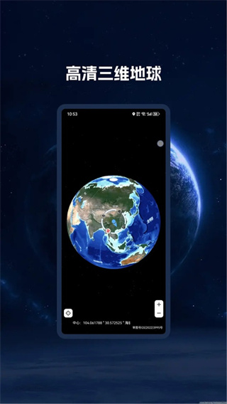 BIGEMAP卫星地图最新版2