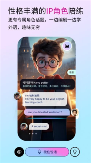口语嘟嘟app3