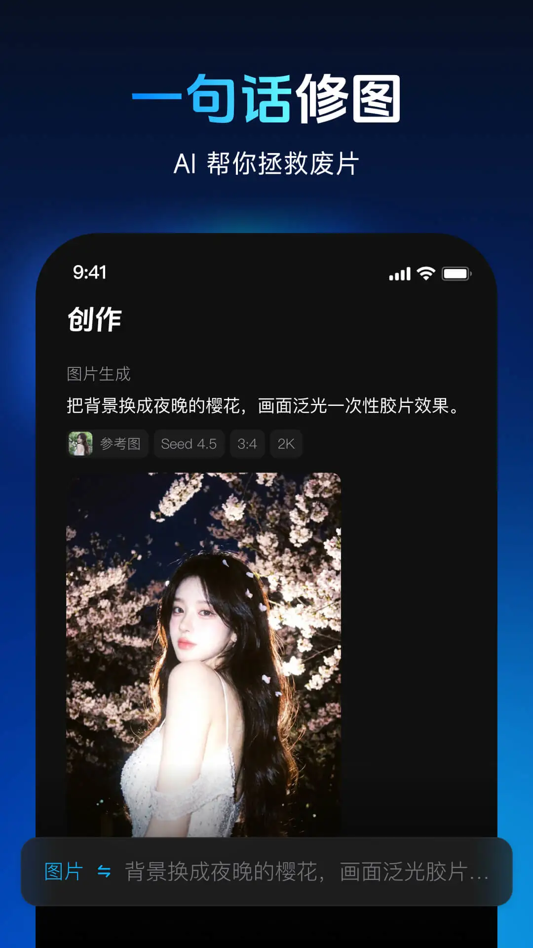 秀脸FacePlay旧版本4