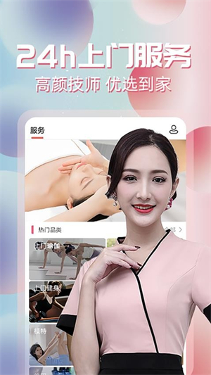 约单软件0