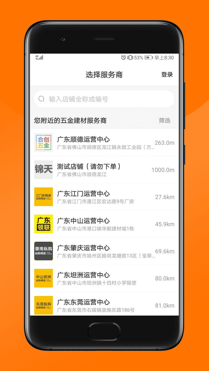 纵购云集五金采购平台1