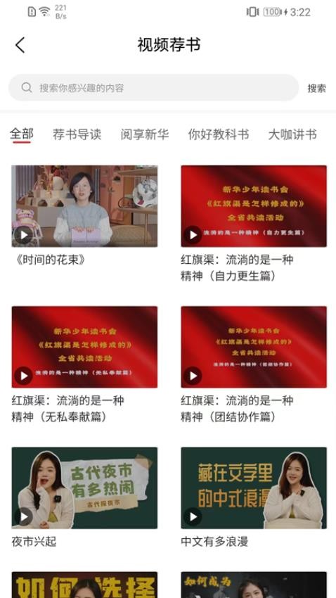 书香河南最新版0