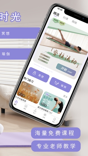 YUREN瑜伽官网版1
