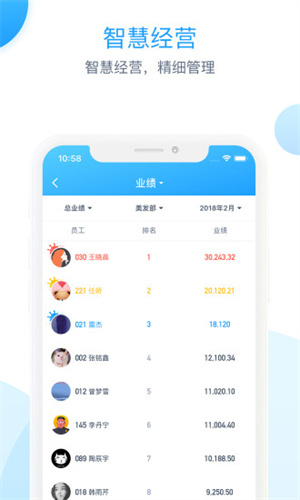 伊智商家版官方2