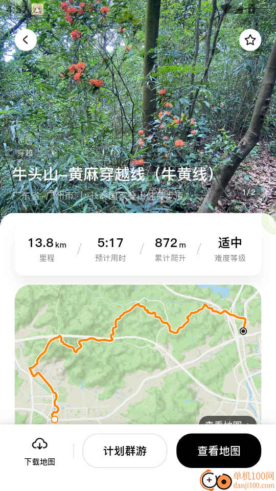 路游无广告版