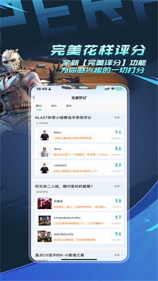 完美世界电竞2