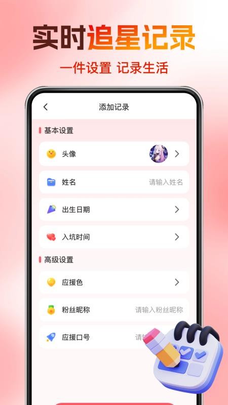 演唱会门票助手免费版1