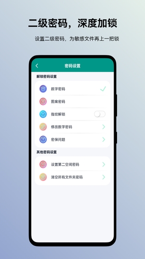 蜗牛加密相册最新版2