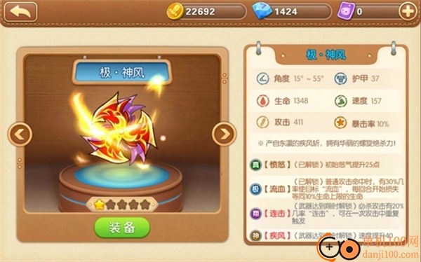 弹弹堂腾讯版