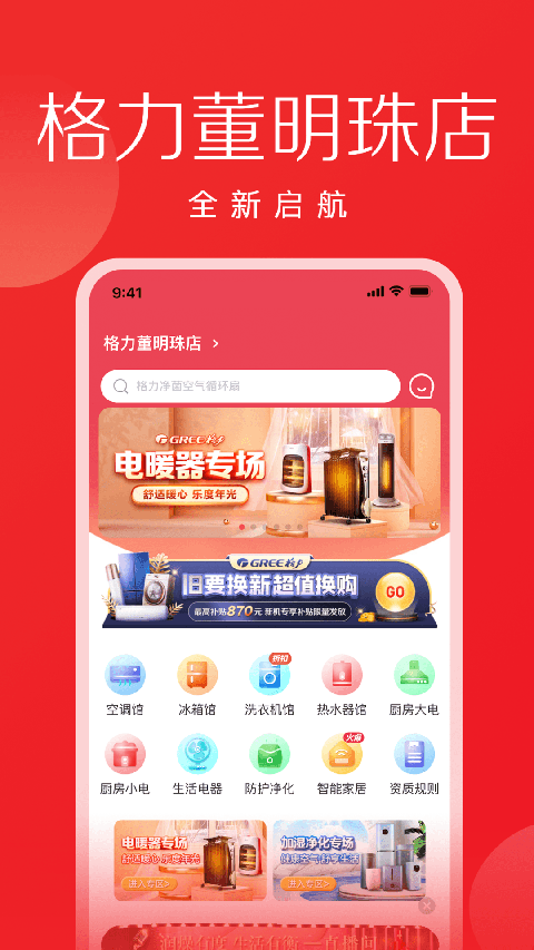 格力董明珠店app1