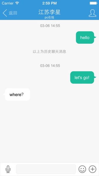 电信优信客户端2