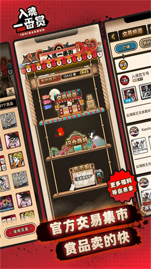 入魂一番赏1