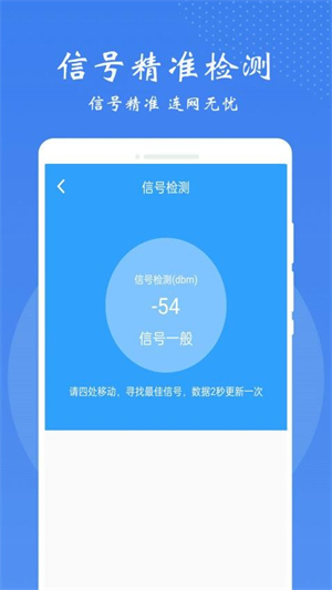 WiFi无线钥匙免费版0