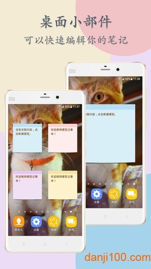 便签记事本app(Notepad)1