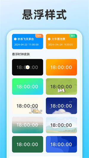 整点报时0
