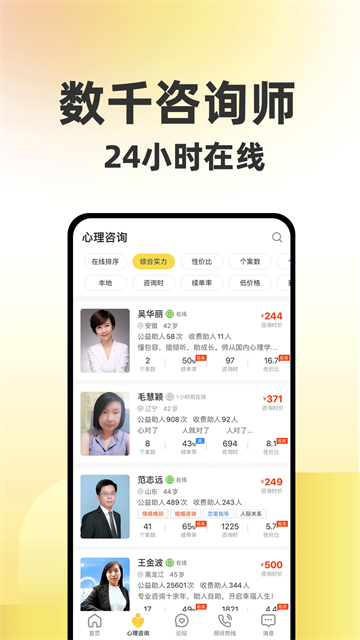 给力心理3