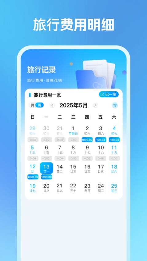 机票特价搜索app1
