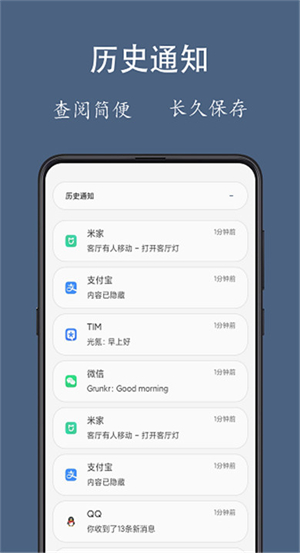 通知聚合0
