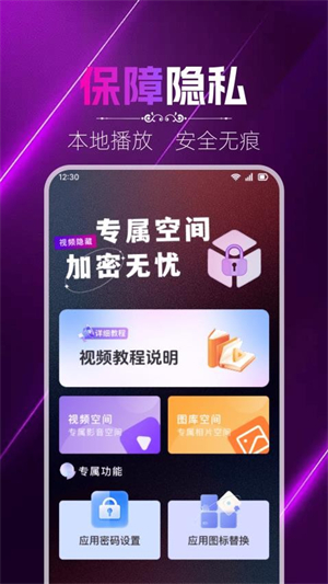 免费私密影片播放器软件1