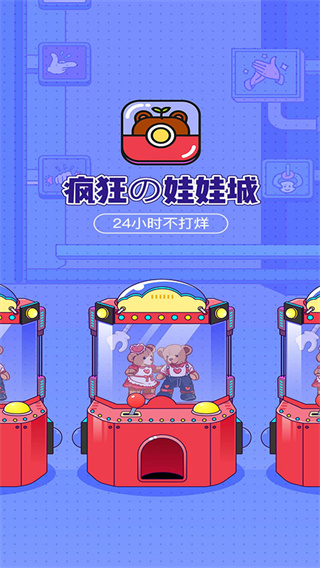 疯狂娃娃城0