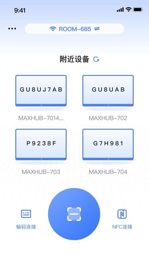 MAXHUB传屏助手app0