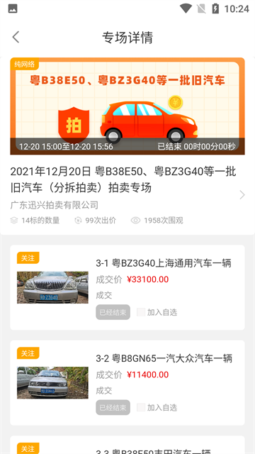 全拍网1