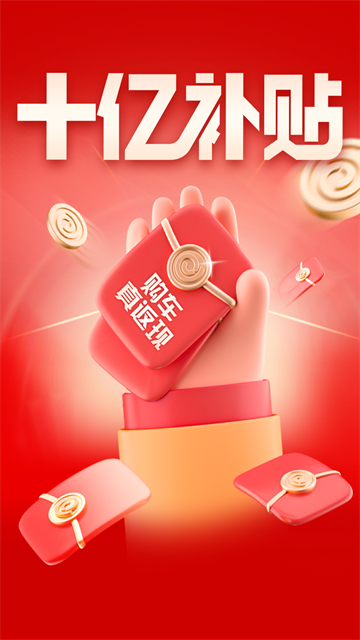 易车2