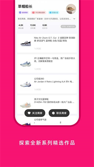 货源之家官方app手机版2