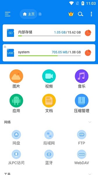 rs文件管理器手机版