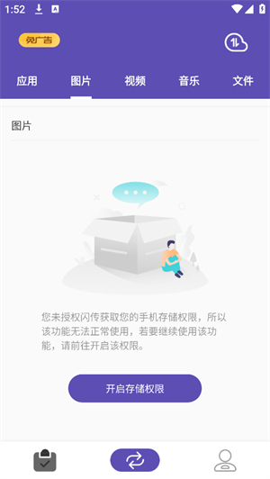 快传官方版2