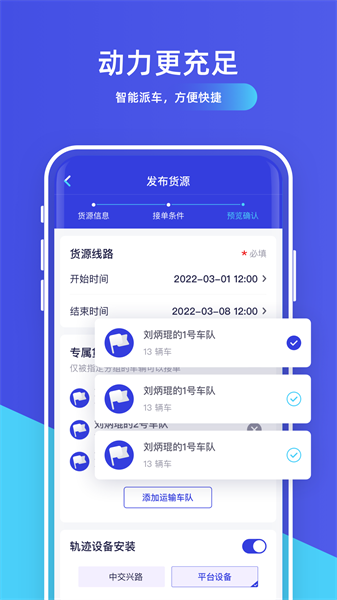 世德物流企业app0