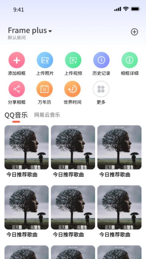 美好易家官方版2