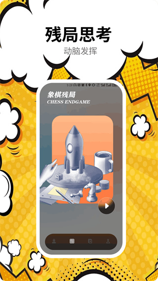 象棋残局最新版0