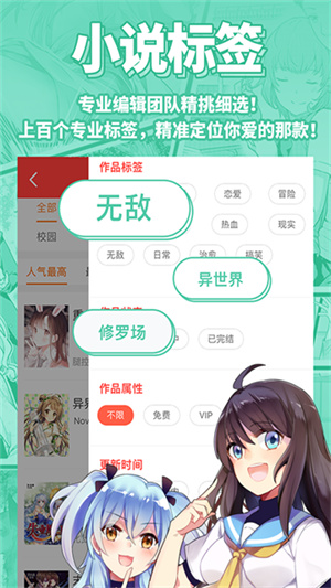 菠萝包轻小说app官方版1
