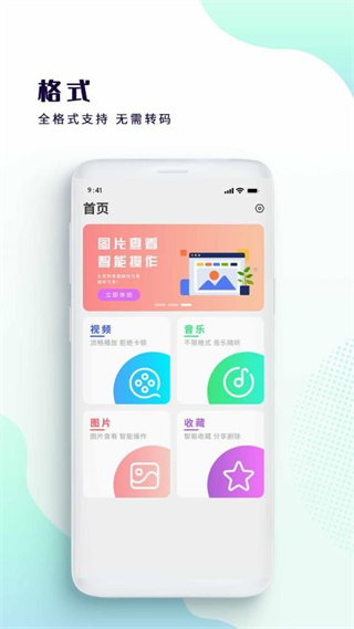 影音视频播放器app1