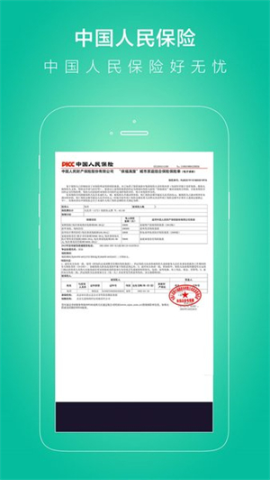 无忧保姆家政软件2