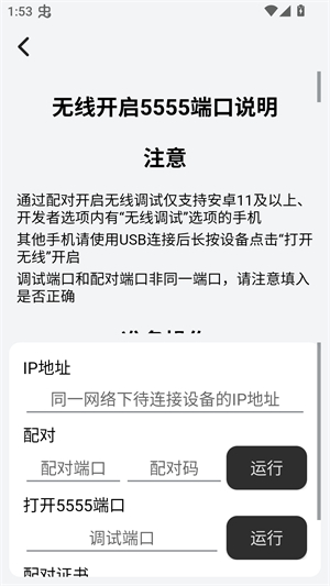 易控车机版1